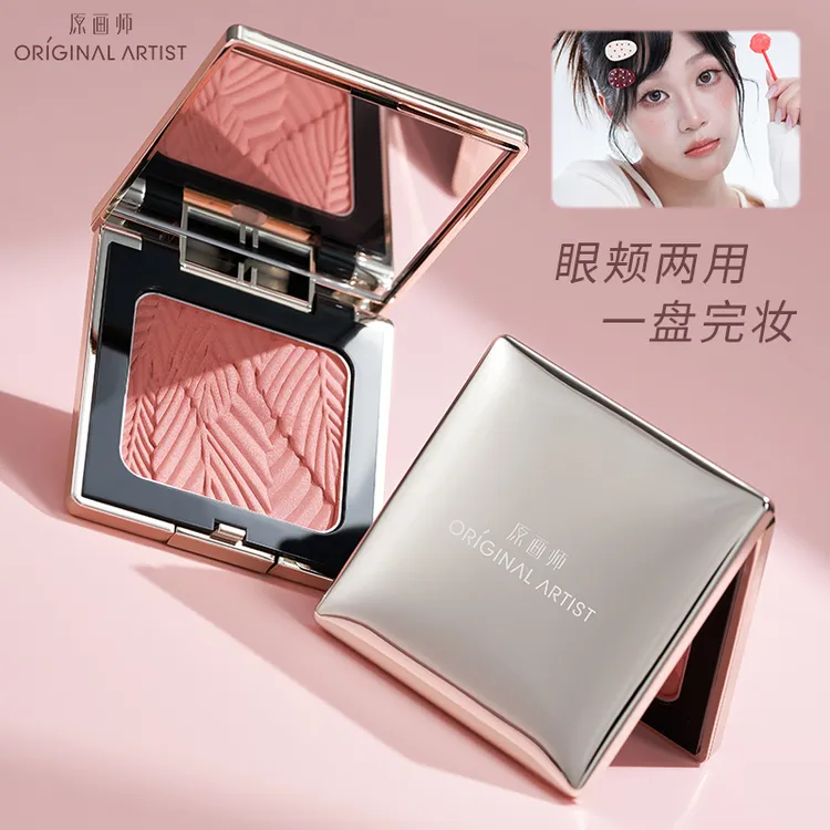 [达人专属]原画师韩系腮红膏单色低饱和哑光膨胀收缩色