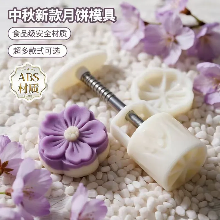 冰皮月饼模具月饼模型印具手压式家用压花卡通糕点绿豆糕模具新款