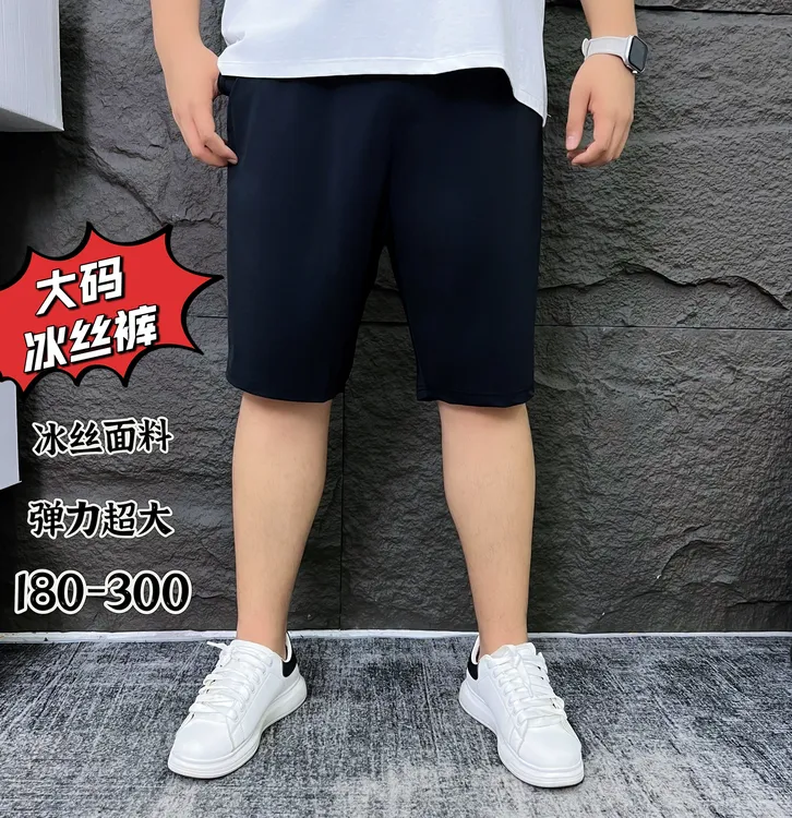 大码男装 夏季轻薄冰丝短裤 加大男高弹速干短裤25315