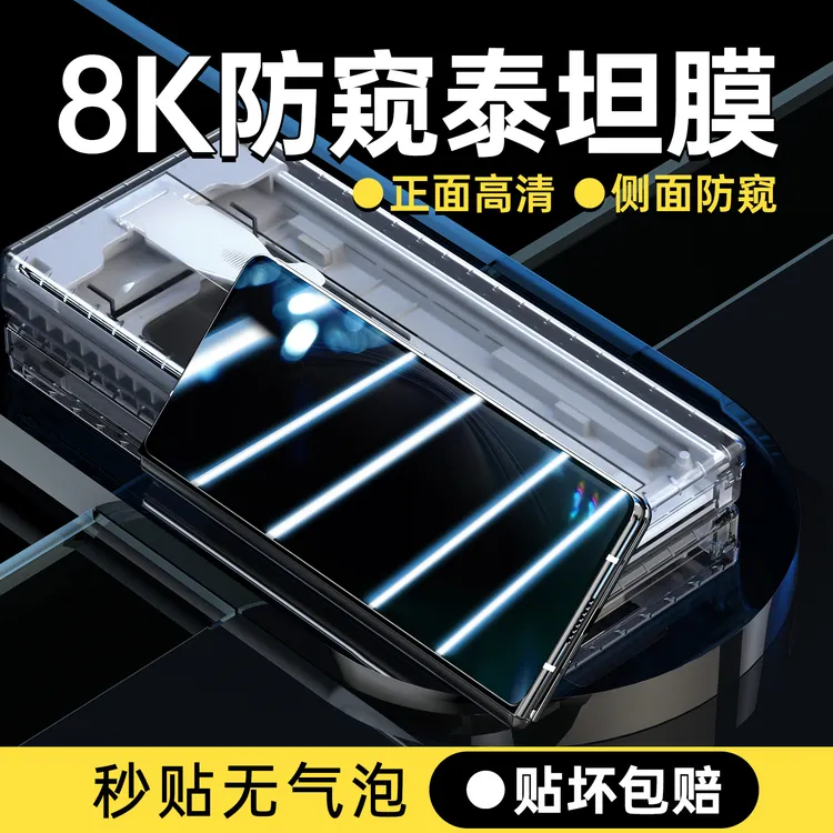vivoxfold5防窥膜XFold5手机膜外屏防偷窥屏幕钢化软膜全屏保护膜