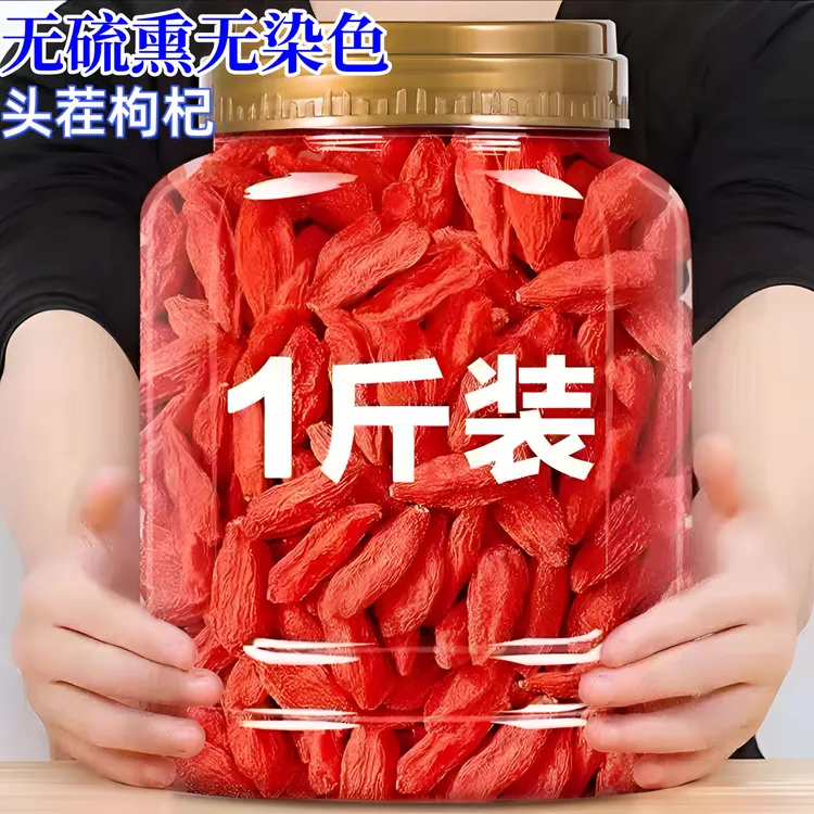 正宗枸杞子宁夏枸杞中宁枸杞子宁夏特级500g头茬大颗粒红枸杞免洗