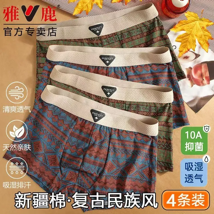 雅鹿民族风复古纯棉透气宽松大码男士清爽男生个性中腰四角裤内裤