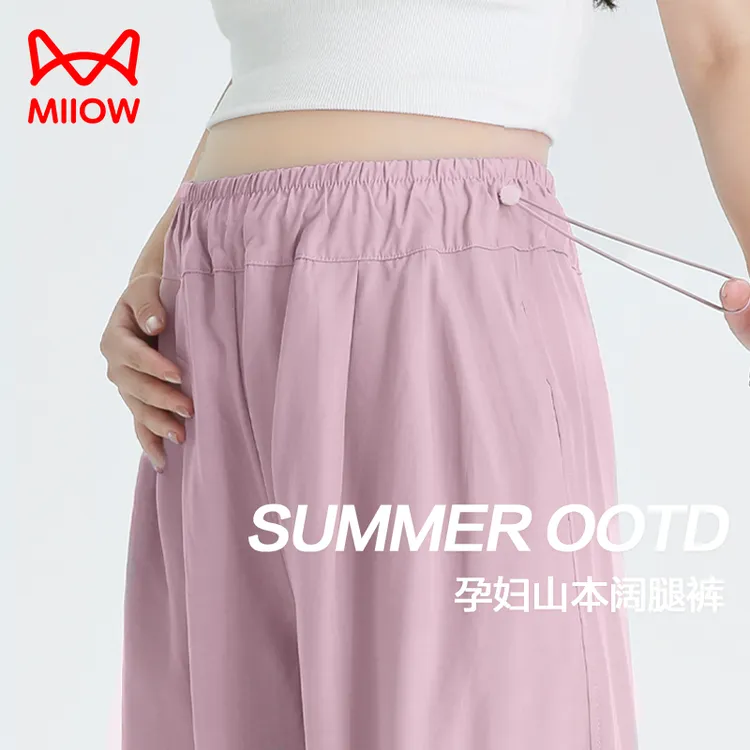 MiiOW/猫人孕妇裤子春秋薄款外穿阔腿裤2025新款无托腹山本长裤