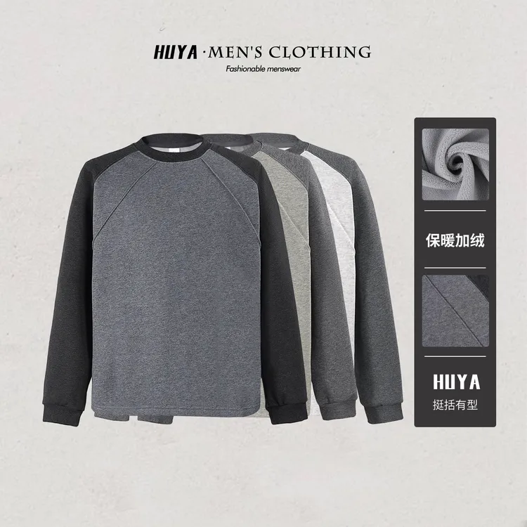 虎牙兄弟冬季卫衣套头圆领拼接撞色百搭休闲加绒打底长袖男W7312