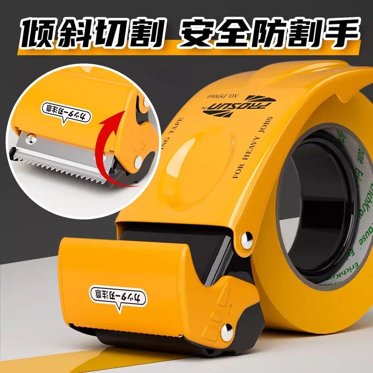 胶带封箱器升级款金属打包神器封口机封箱机打包机通用防打包器