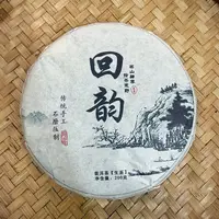 【10号】2021年 邦东产区·回韵普洱生茶·春 200克 1月4日【968号】