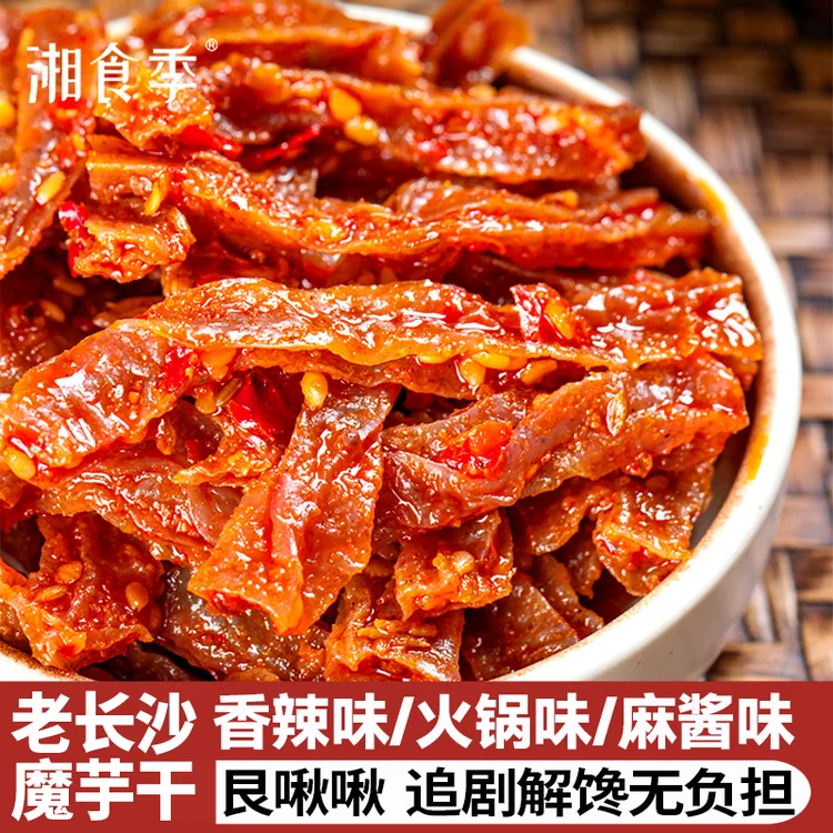 【4袋】老长沙魔芋干大学生寝室充饥零食学校晚自习追剧解馋小食品