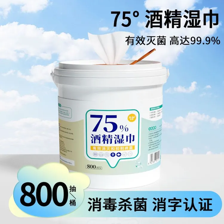 【800抽】75%酒精加量超大桶酒精湿巾桶装消毒杀菌湿巾一次性抽取式