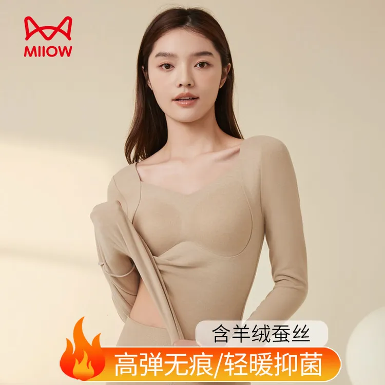 MIIOW/猫人羊毛蚕丝V领罩杯一体聚拢承托不跑杯高弹无痕保暖内衣