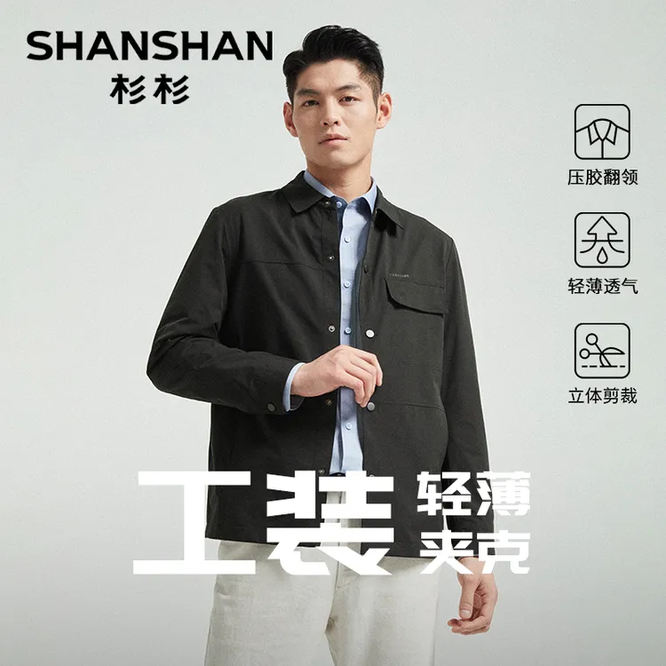 【杉杉全场景夹克】新款薄款商务运动男装春秋行政外套G9393011