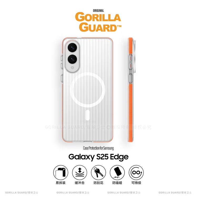 猩球卫士肤感磁吸硬壳适用三星S25Edge手机壳S25Ultra/S25+/S25套