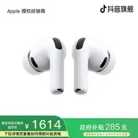 【国家补贴】AirPods Pro 3 蓝牙耳机 2025款