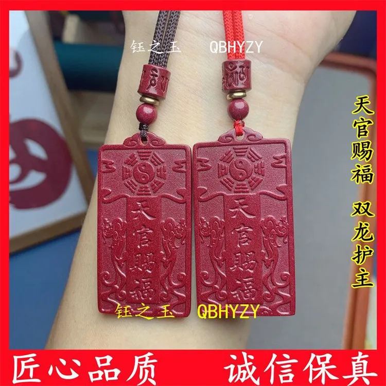 含辰砂工艺品朱砂太极八卦天官赐福吊坠项链双龙护主本命年挂件