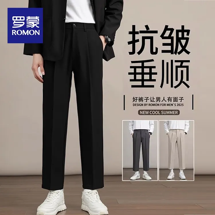 罗蒙男士小西裤2025春秋季新款修身直筒九分垂感百搭休闲长裤子男