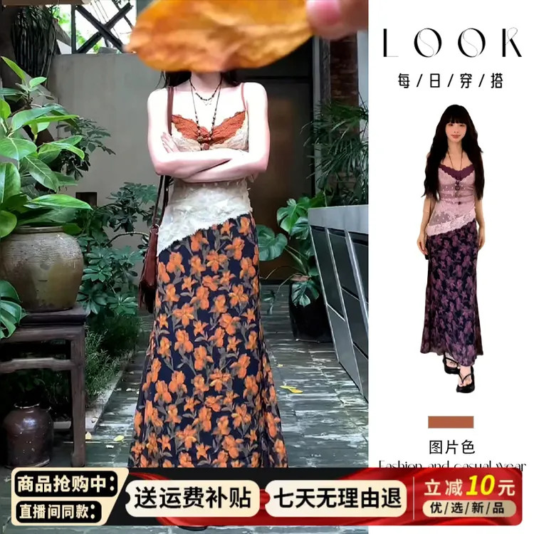 高级感碎花吊带连衣裙子女夏季2025新款海边度假气质鱼尾长裙套装