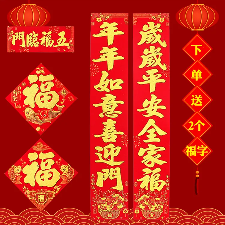 2025蛇年最新款高端大气上档次过年春联植绒洒金金色高档植绒春联