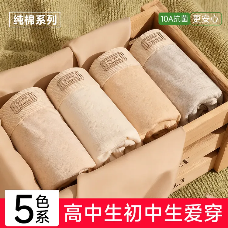 【新疆10A彩棉】男士内裤男款10A抗菌四角男生内穿短裤平角运动裤头