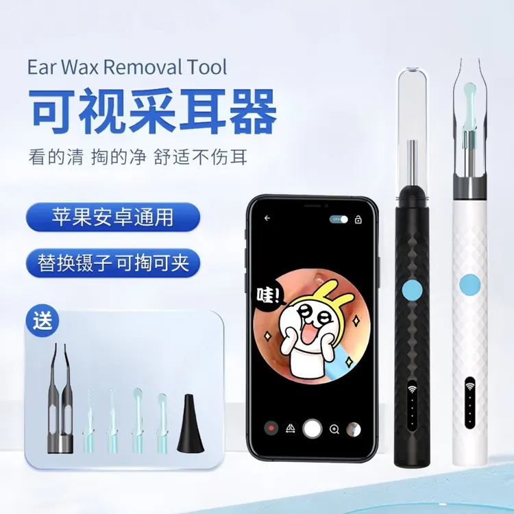 可视挖耳勺新品 可视挖耳勺带镊子夹子采耳工具wifi连接家用发光 