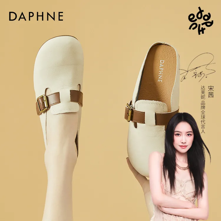 达芙妮官方正品女鞋博肯拖鞋女款2025夏季新款包头拖女夏季鞋