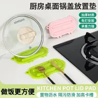 锅盖放置器锅盖收纳垫硅胶台面沥水垫