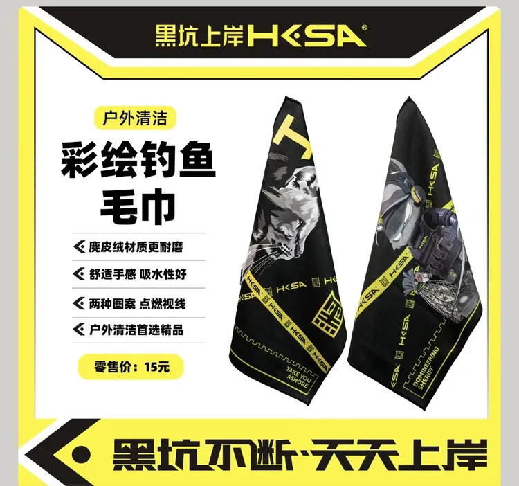 黑坑上岸黑猫毛巾