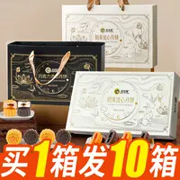 【拍一发十】奶黄巧克力流心港式月饼礼盒装糕点中秋节送礼品团购