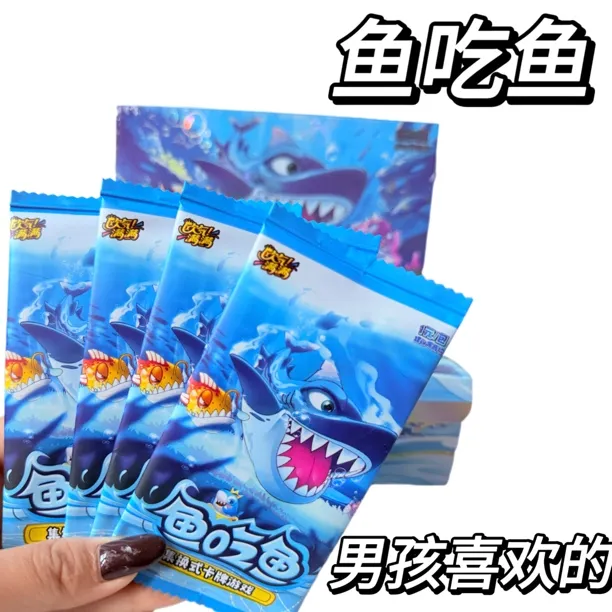 新款精美鱼吃鱼游戏集换式收藏卡牌小朋友男孩最爱