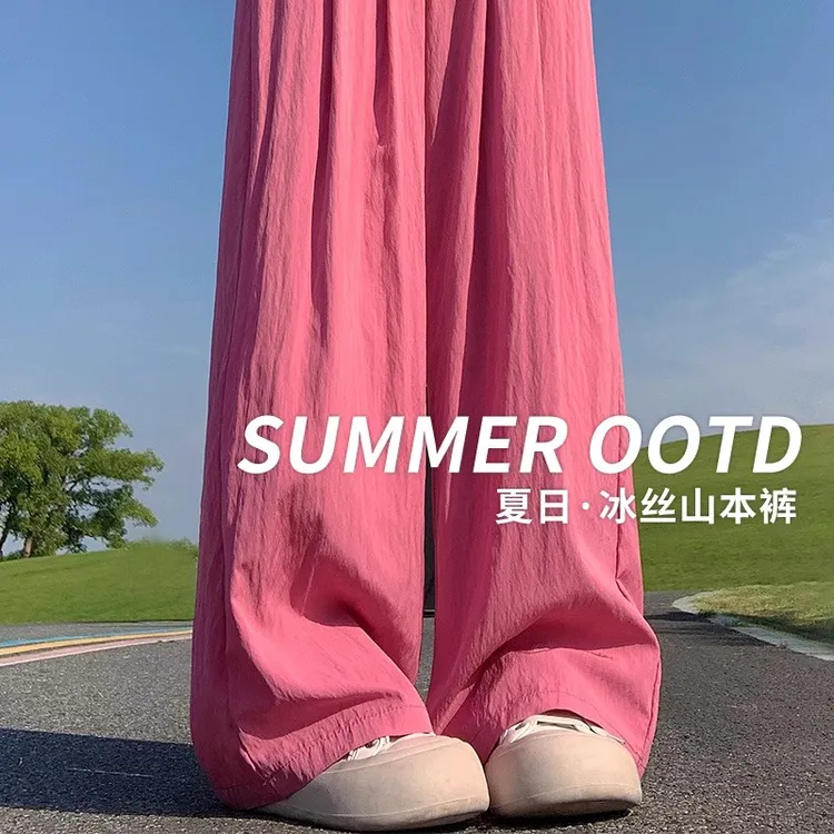 玫红色阔腿裤女夏季薄款2025新款高腰垂感休闲遛弯直筒冰丝山本裤