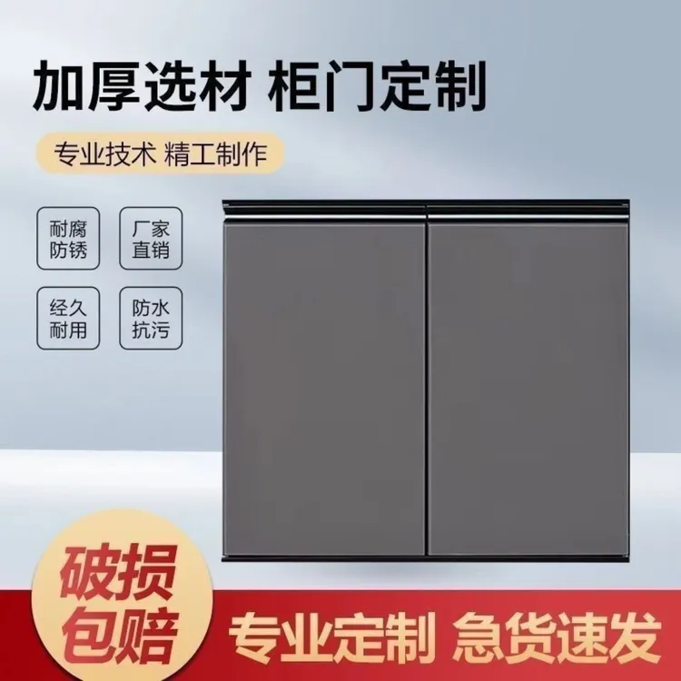 厂家直销晶钢门橱柜门定制钢化玻璃铝合金免打孔轻奢厨房柜门防潮