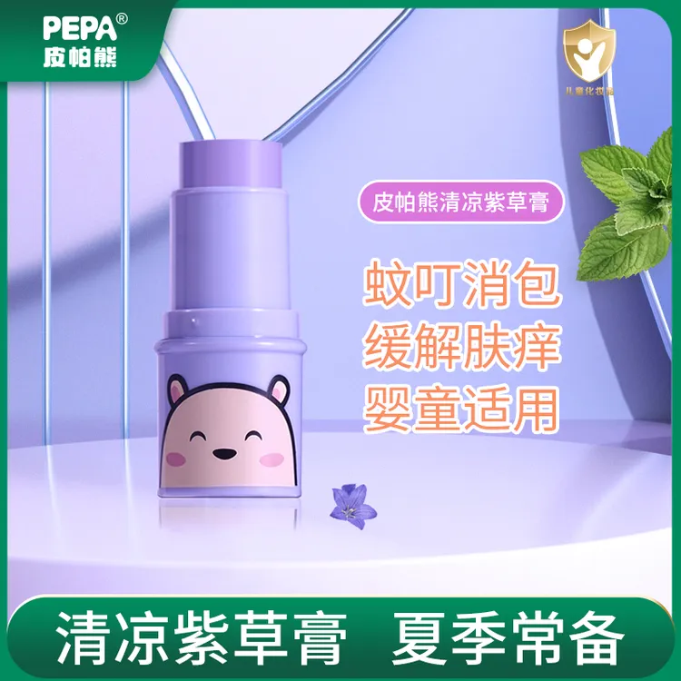 PEPA皮帕熊清凉紫草膏婴儿童宝宝蚊虫叮咬舒缓解痒舒缓屏障霜