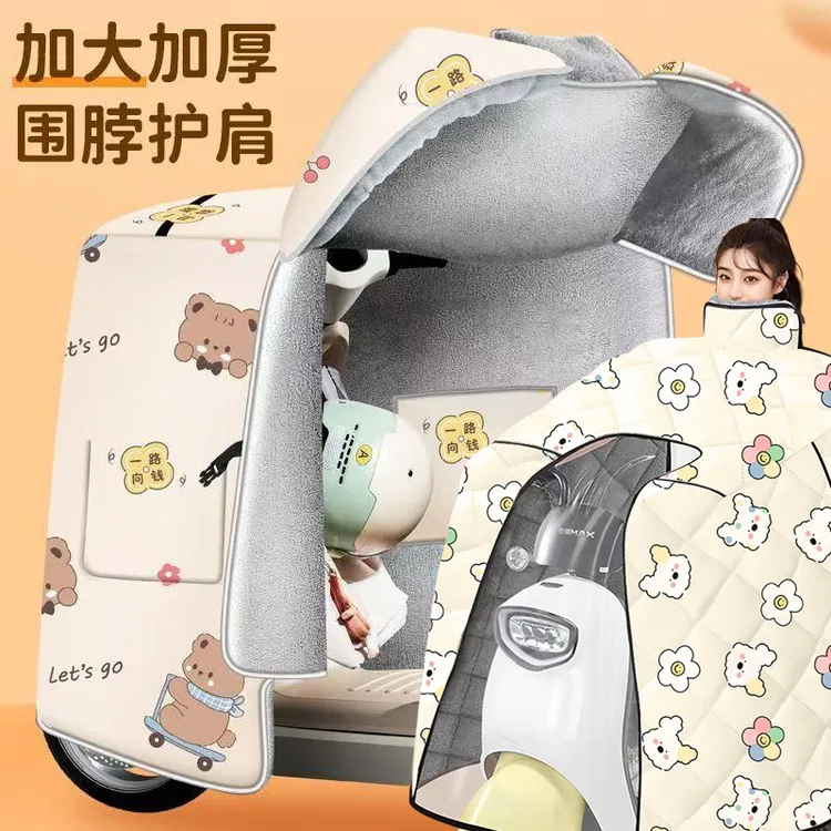 四季通用防风罩斗篷挡风被冬季加厚加绒保暖加大防水电瓶车挡风被