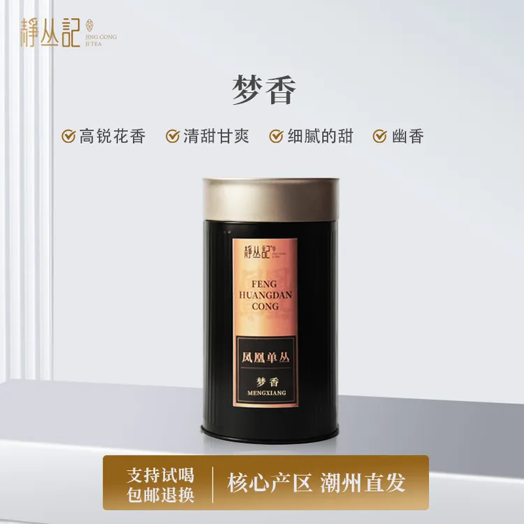 静丛记正宗原产地潮州凤凰单丛茶【梦香】