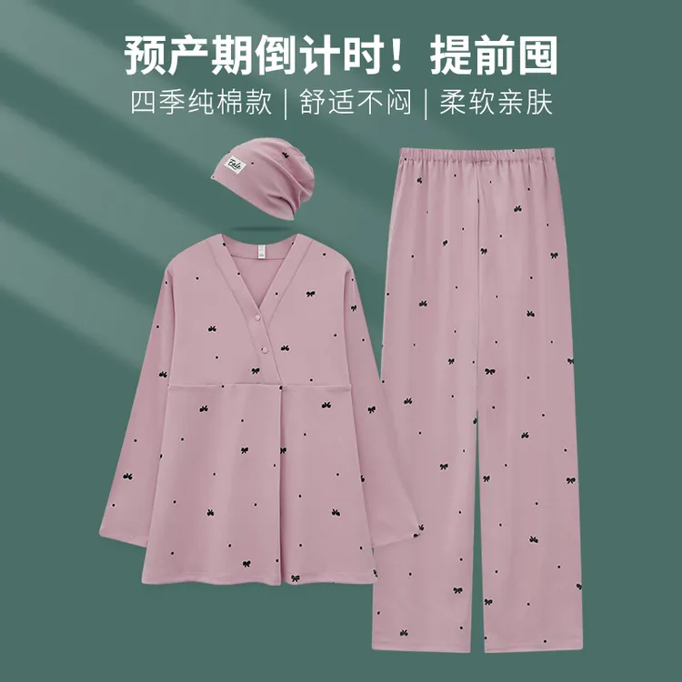 【送月子帽】月子服纯棉100%全棉产妇哺乳孕妇睡衣春秋冬季11-12月