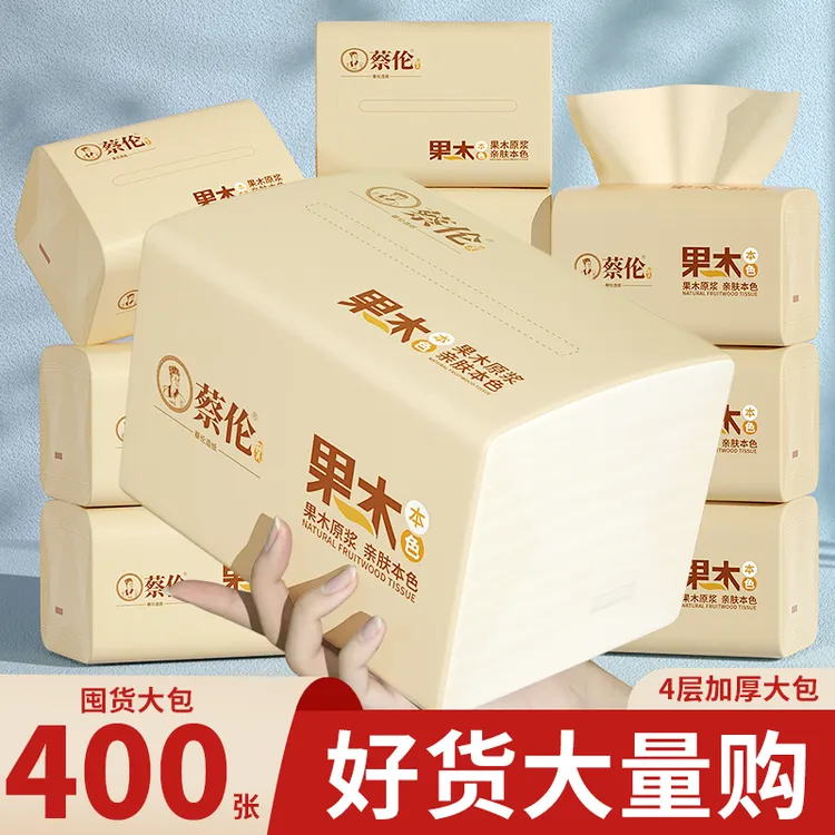 蔡伦果木400张原浆本色抽纸4层加厚家用卫生纸面巾纸抽纸工厂批发