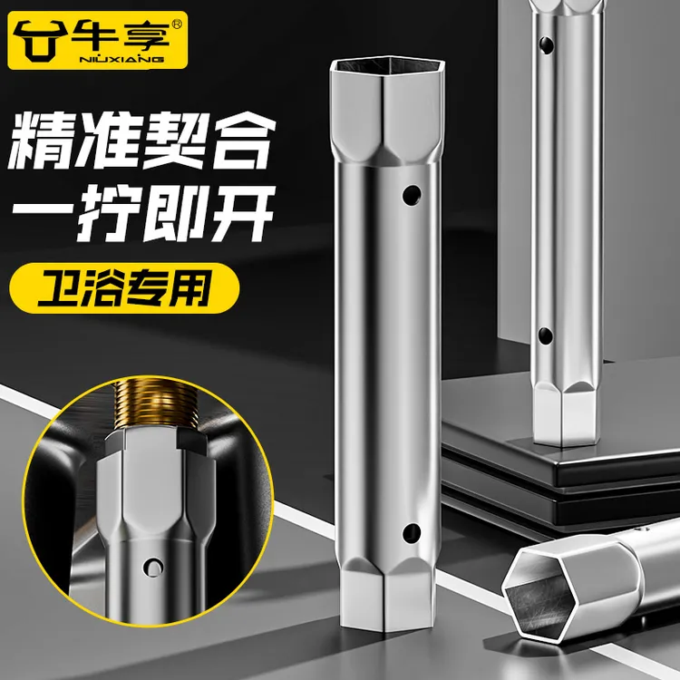 卫浴安装维修内六角套筒扳手拧螺帽洗手盆面盆菜盆水龙头拆卸工具