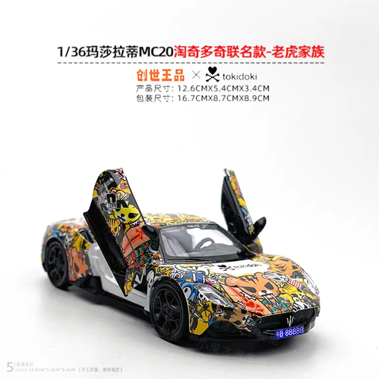 1/36玛莎拉蒂MC20合金汽车模型玩具淘奇多奇tokidoki联名礼物摆件