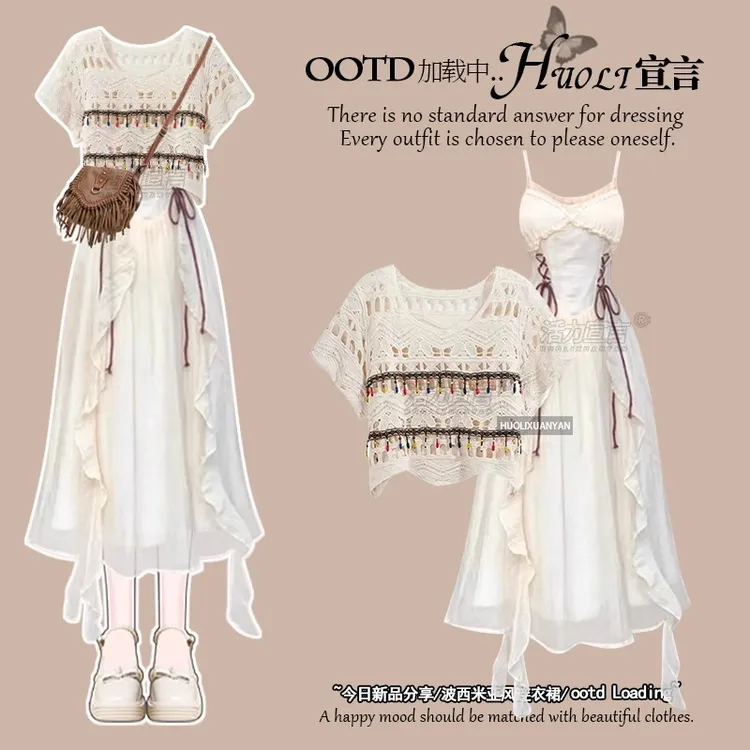 2025新款波西米亚穿搭设计感镂空钩花上衣度假白色吊带长裙两件套