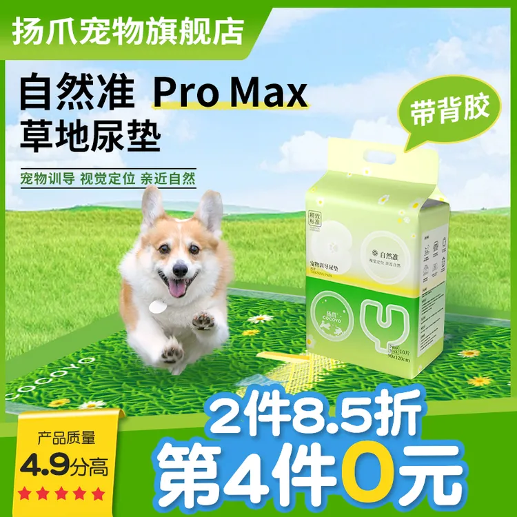 Cocoyo宠物尿垫草地尿垫加厚吸水除臭狗狗尿垫狗用