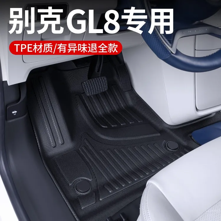 适用2025款别克GL8脚垫全包围陆尊7座改装饰专用配件TPE汽车脚垫