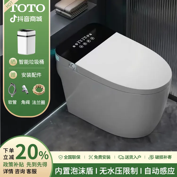 TOTOai语音智能马桶一体功能全自动感应泡泡翻盖大冲力虹吸坐便器