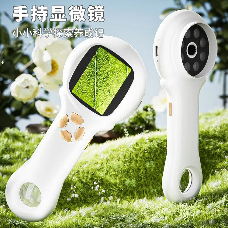儿童手持显微镜中小学生智能科学实验玩具便携式户外孩子生日礼物