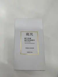 ZH 植萃安肤精华