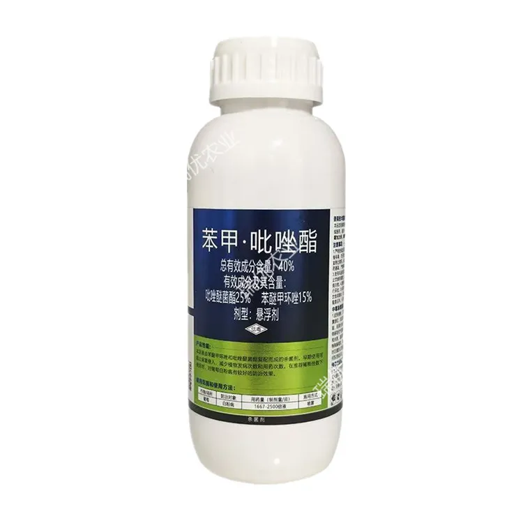 40%苯甲吡唑酯苯醚甲环唑吡唑醚菌酯葡萄白粉病杀菌剂