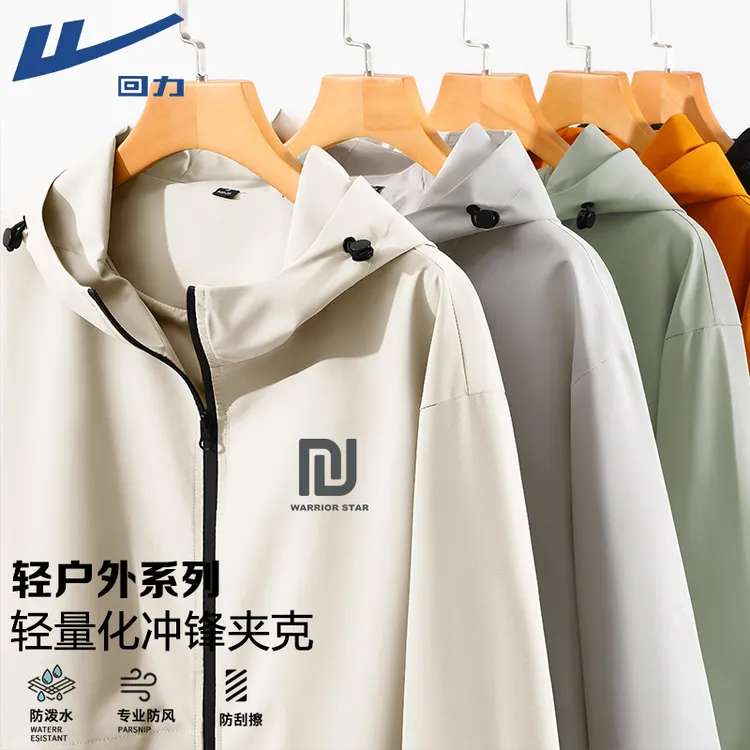 回力冲锋夹克男女款秋季户外防风防水开衫外套男士宽松户外登山服