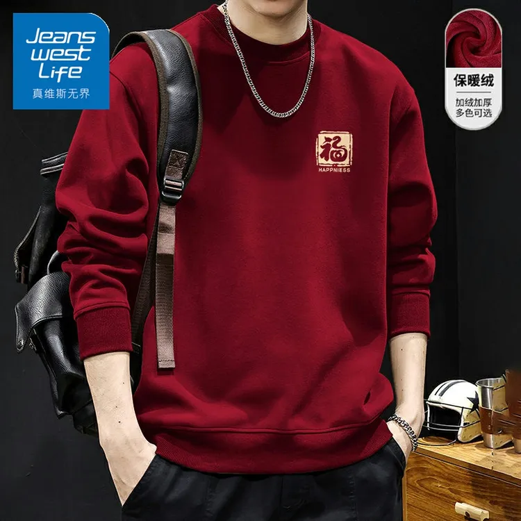 真维斯无界红色秋冬衣服男2025新款爆款外套男士青少年慵懒风卫衣