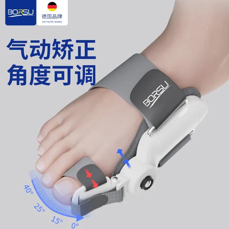 BORSU气动拇指专用器居家日用脚趾舒适防磨绑带调节款家用