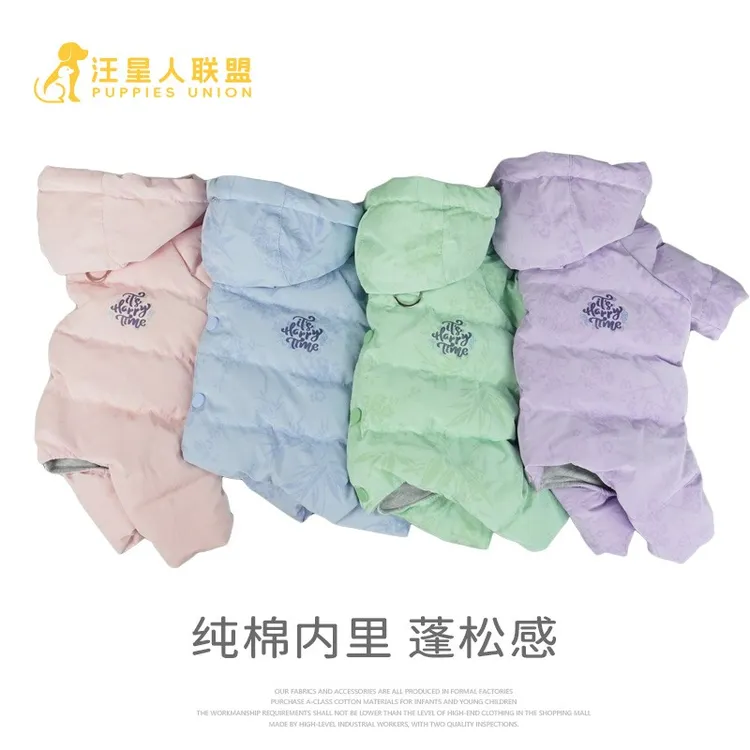 汪星人联盟新款比熊泰迪雪纳瑞90白鸭绒防水防脏国风四脚羽绒服