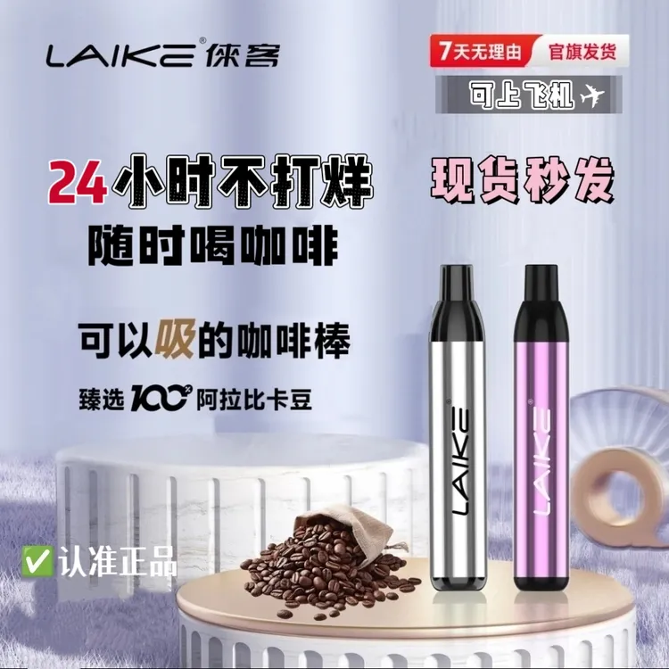 【咖啡不用等】倈客咖啡棒自由吸入式金奖豆咖啡平替加班犯困常备