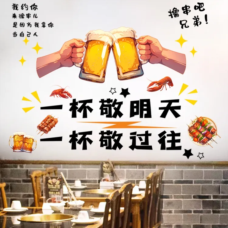 锐春麻将馆自粘墙贴画客厅卧室橱窗玻璃装饰壁画