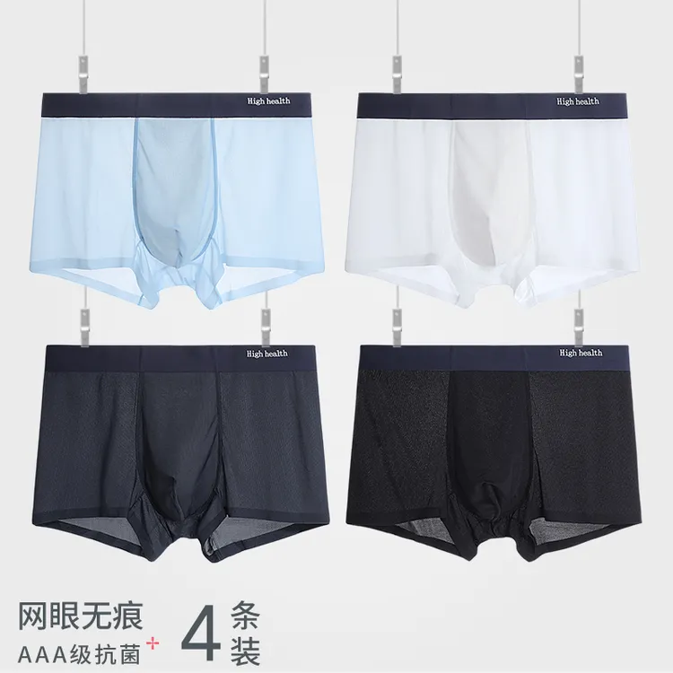 辰辰妈【一薄到底】男款夏季冰丝透气网眼无痕内裤 A192DF